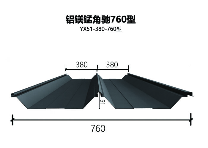 角驰760型铝镁锰板